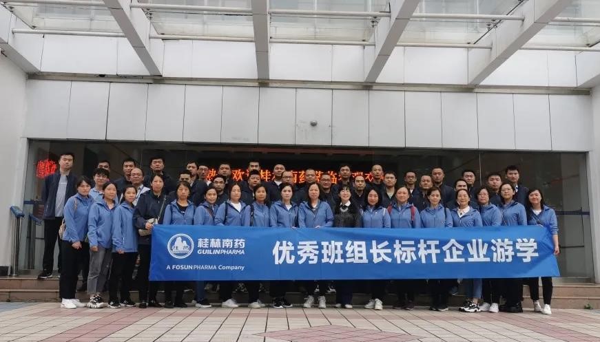 标杆企业游学 | 夯实班组建设,激发“组织细胞”活力 标杆企业游学 | 夯实班组建设,激发“组织细胞”活力