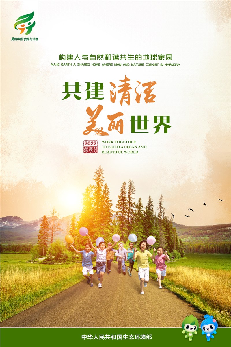 共建清洁美丽世界，桂林南药在行动