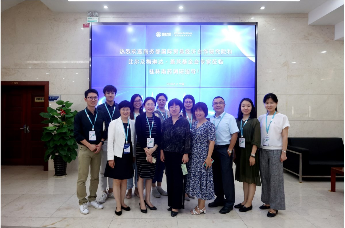 商务部国际贸易经济合作研究院和比尔及梅琳达·盖茨基金会专家莅临桂林南药调研指导